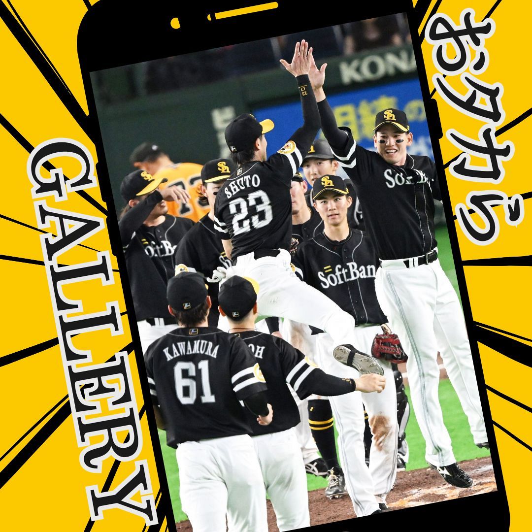 セ・パ交流戦 試合情報 6月10日 福岡ソフトバンクホークス 対 読売