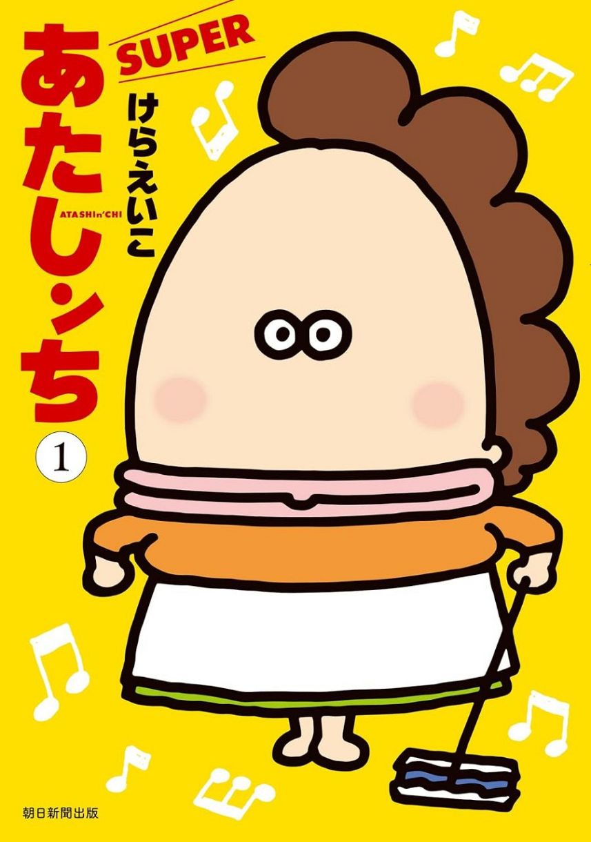 あたし ン ち お母さん