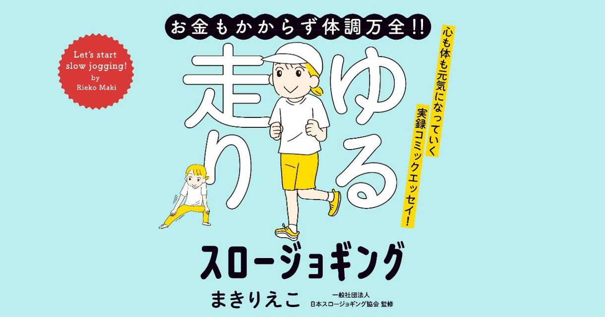 ⑦散歩からジョギングのお供にあかざ杖　持ってるだけで楽・楽！ ⑦散歩からジョギングのお供にあかざ杖 持ってるだけで楽・楽