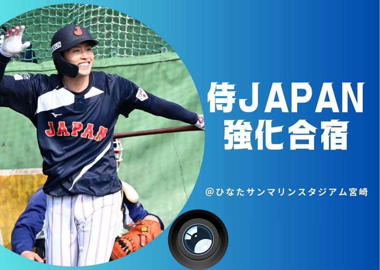 WBC 侍JAPAN　練習着 打撃練習を終え、笑顔を見せる周東（｜【2.14WBC強化合宿】いよいよ