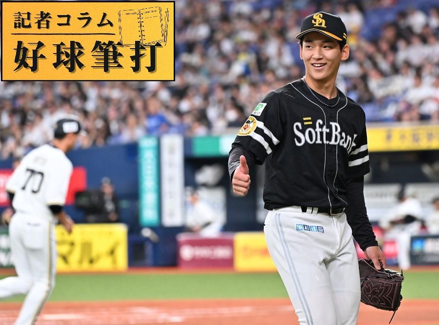 ソフトバンク前田悠伍が示す「勝てる投手」の条件 重なるのはかつて