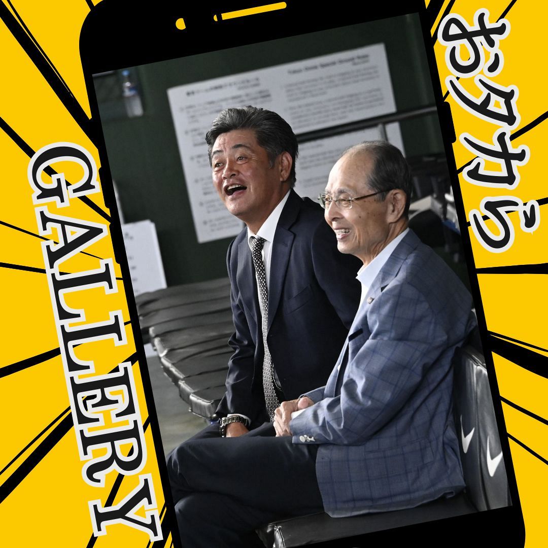 練習を見る王会長（手前）と工藤公康氏（撮影・柿森英典）｜【5.27 セ