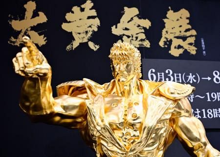 黄金のケンシロウ見参! 名古屋、百貨店で特別展示：「おっ！」で