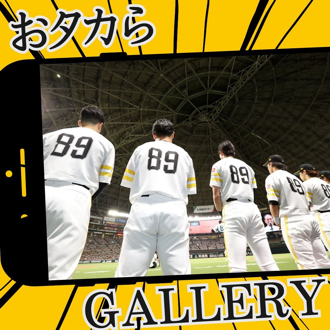 王貞治レガシーデーのセレモニーで、背番号89のユニホームを着
