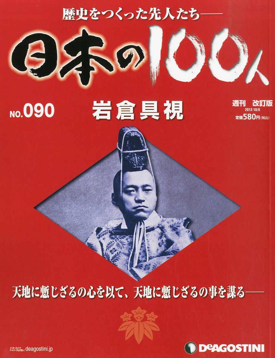 加山 雄三 先祖