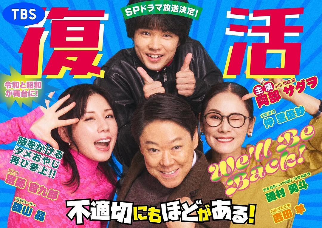 不適切にもほどがある！DVD全５巻　阿部サダヲ、仲里依紗、河合優実 Amazon.co.jp: 【Amazon.co.jp限定】不適切にもほどがある！ DVD