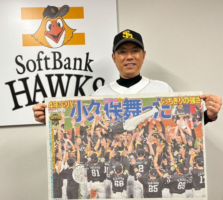 永久保存版！「西スポ復刻特別号」 小久保ホークス初V紙面にあなたの