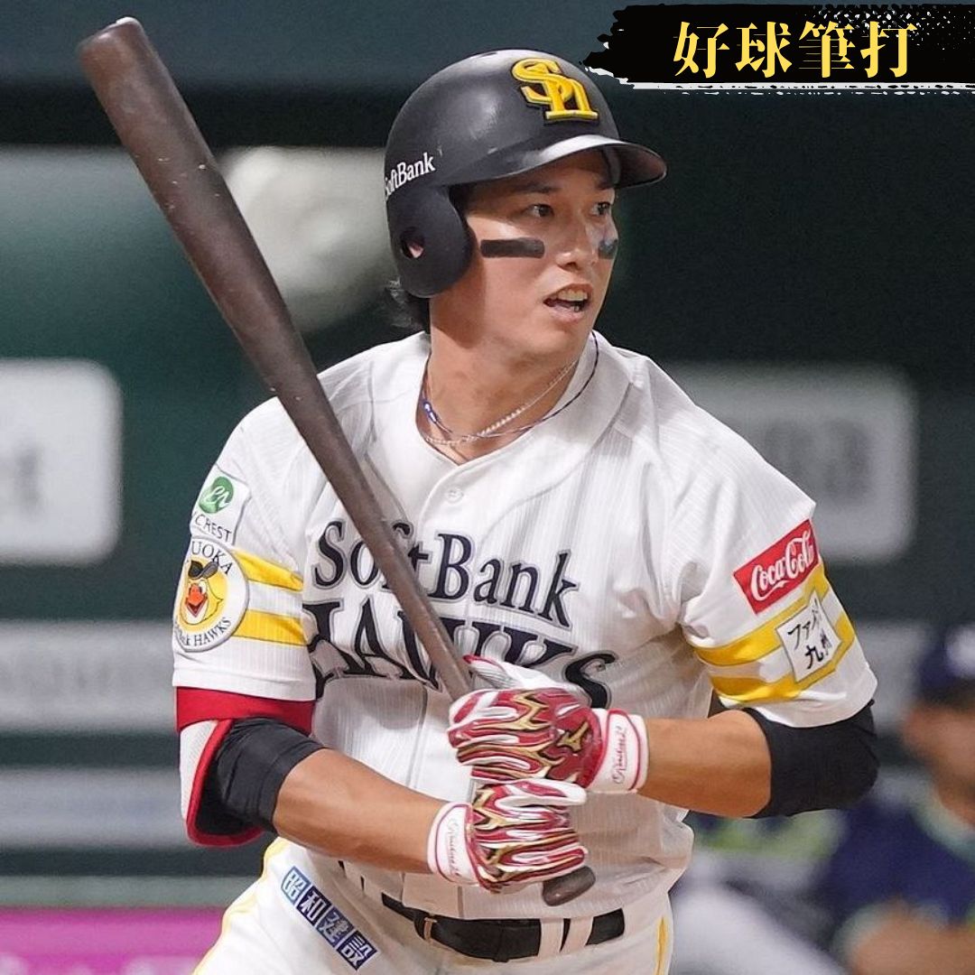 試合の流れ変えたソフトバンク栗原陵矢の積極打法 大事な局面で