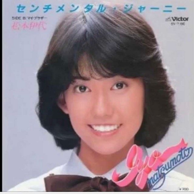 なんて可愛い還暦なんだろう」16歳の衝撃デビューから44年…松本伊代