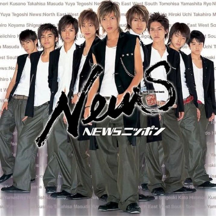 度重なる脱退で9人から3人に…元メンバー山下智久も祝福！NEWS〝結成23