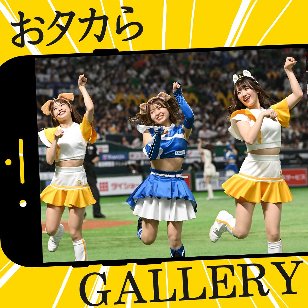 山川穂高が51打席ぶりの「どすこい！！」 ファイターズガールの