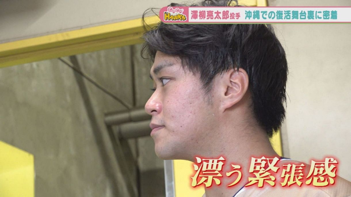 ソフトバンク澤柳亮太郎、沖縄でのウインターリーグ派遣に密着！五十嵐 