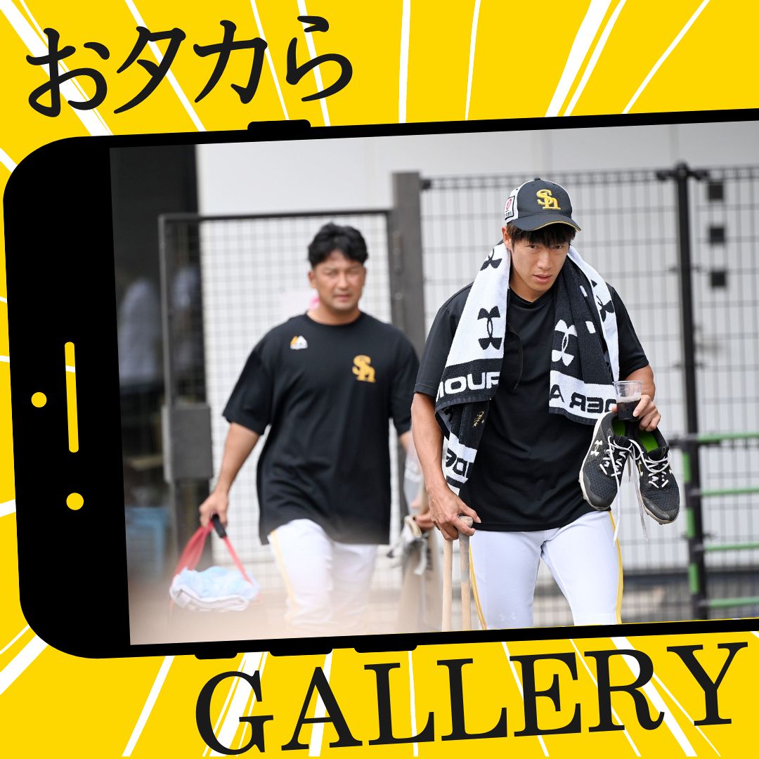 福岡ソフトバンクホークス 福田秀平選手 実使用 エルボーガード 18歳にしては良い回答」引退の元ソフトバンク福田秀平と振り返る