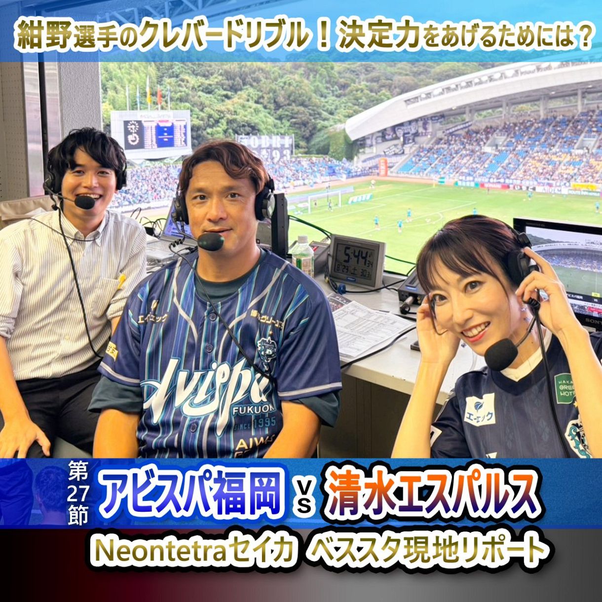 アビスパ福岡中村北斗選手サイン有2004年ユニフォーム新品Fサイズ 中村北斗 選手データ｜AVISPA FLAG