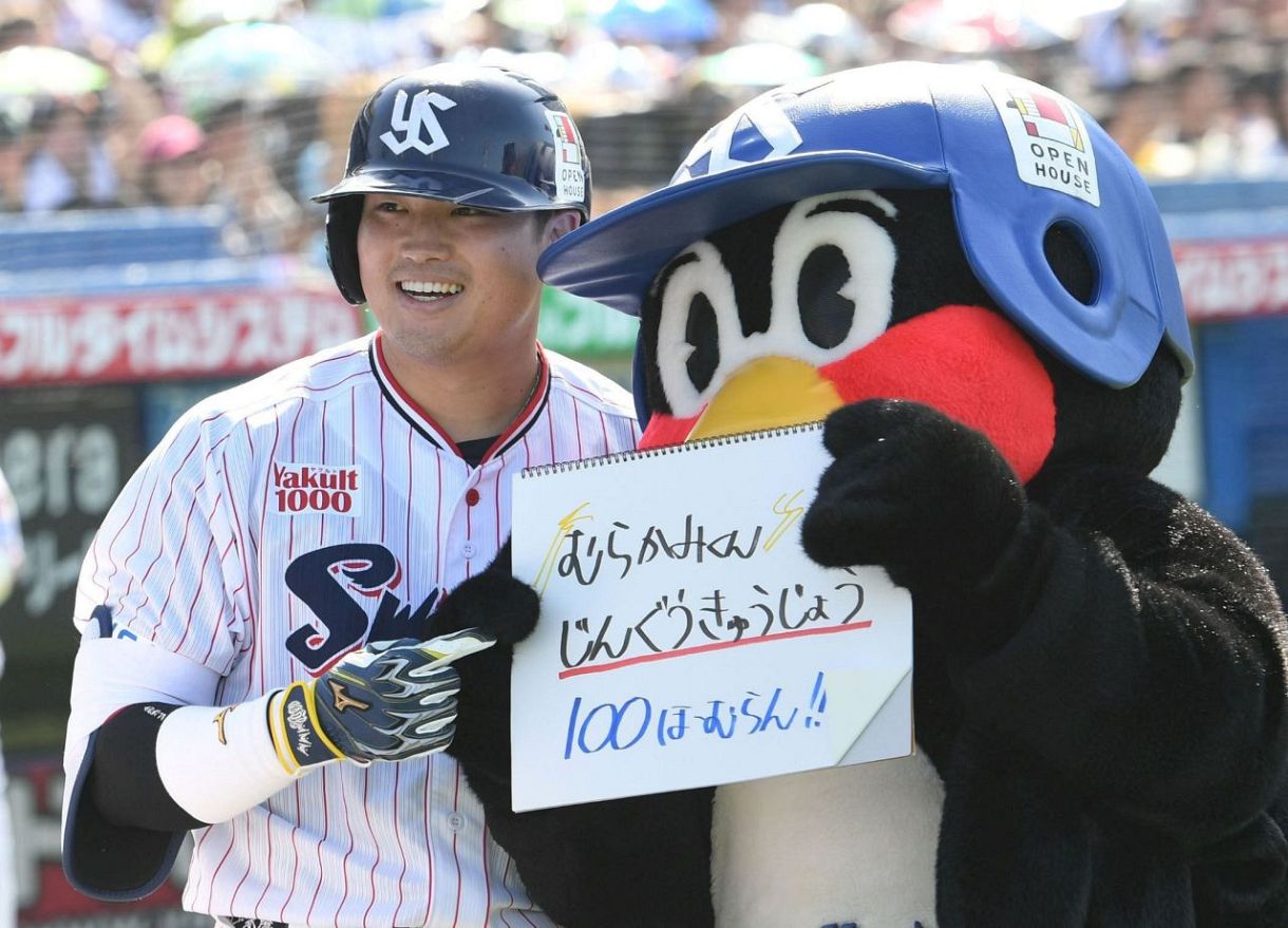 ヤクルト村上宗隆が神宮100号 山田哲人抜き最年少24歳3カ月で