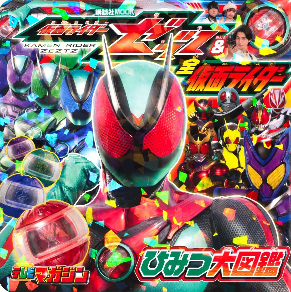 仮面ライダー：「おっ！」でつながる地元密着のスポーツ応援メディア