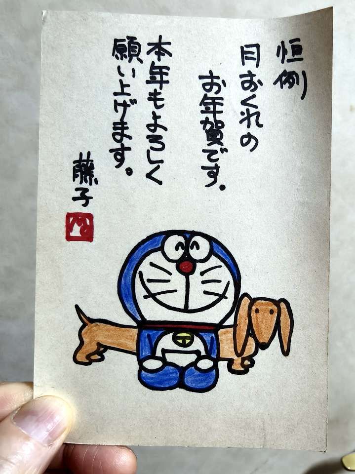 こんなん国宝級…」国民的漫画家からの〝直筆〟年賀状にSNS騒然