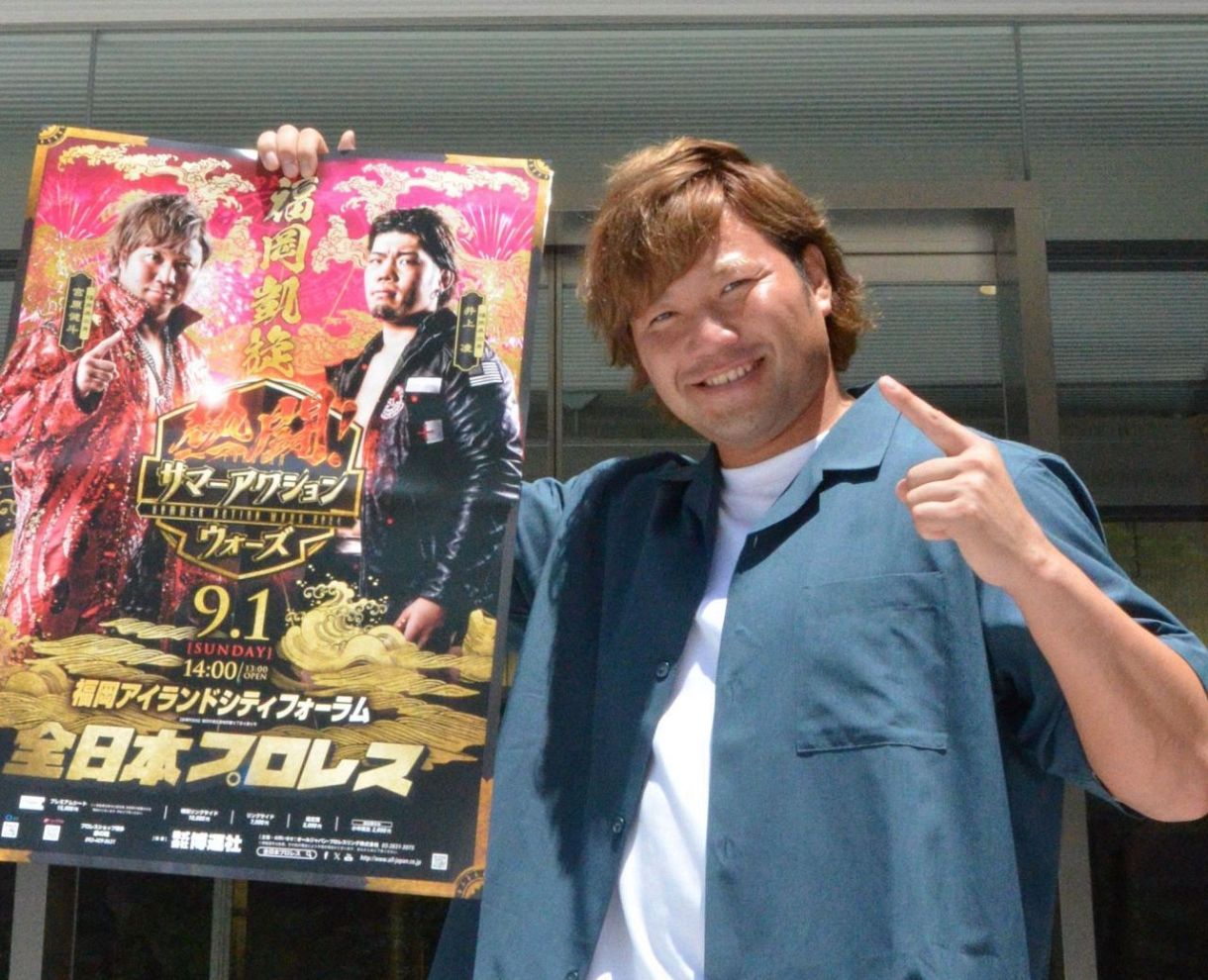 宮原健斗が三冠王者奪取宣言！「地元の福岡で戴冠する」 全日本