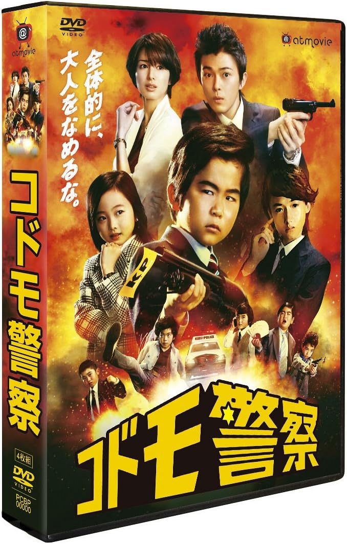 福田雄一監督が公開した〝コドモ警察〟飲み会写真が話題。写真は