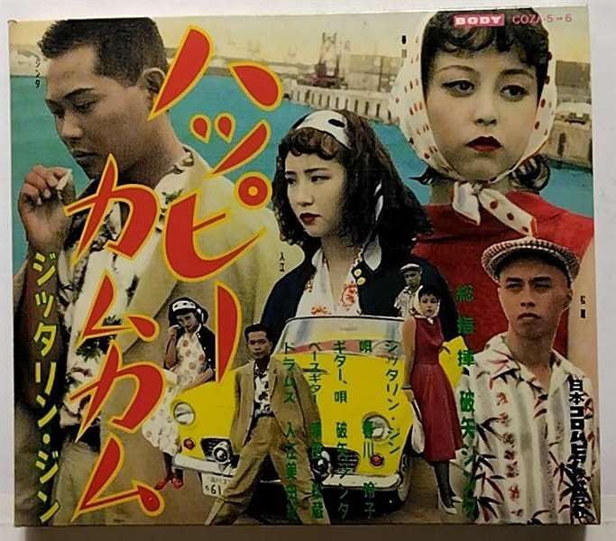 プレゼント」から30年JITTERIN'JINN「期待しちゃう」YouTube