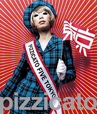 野宮真貴 7インチ レコード 5作品セット デビュー45周年の野宮真貴「ガールズバンド結成しました」豪華メンバー