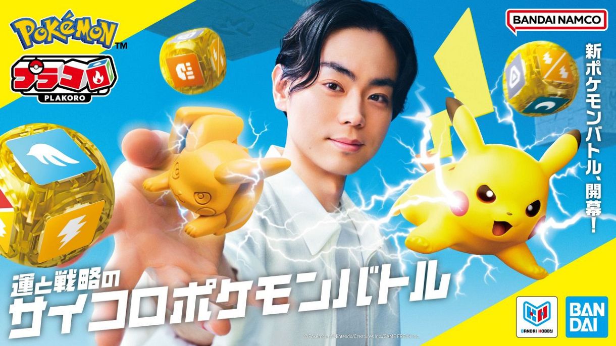 菅田将暉が「プラコロ」イメージキャラクター就任 「大人も楽しめる