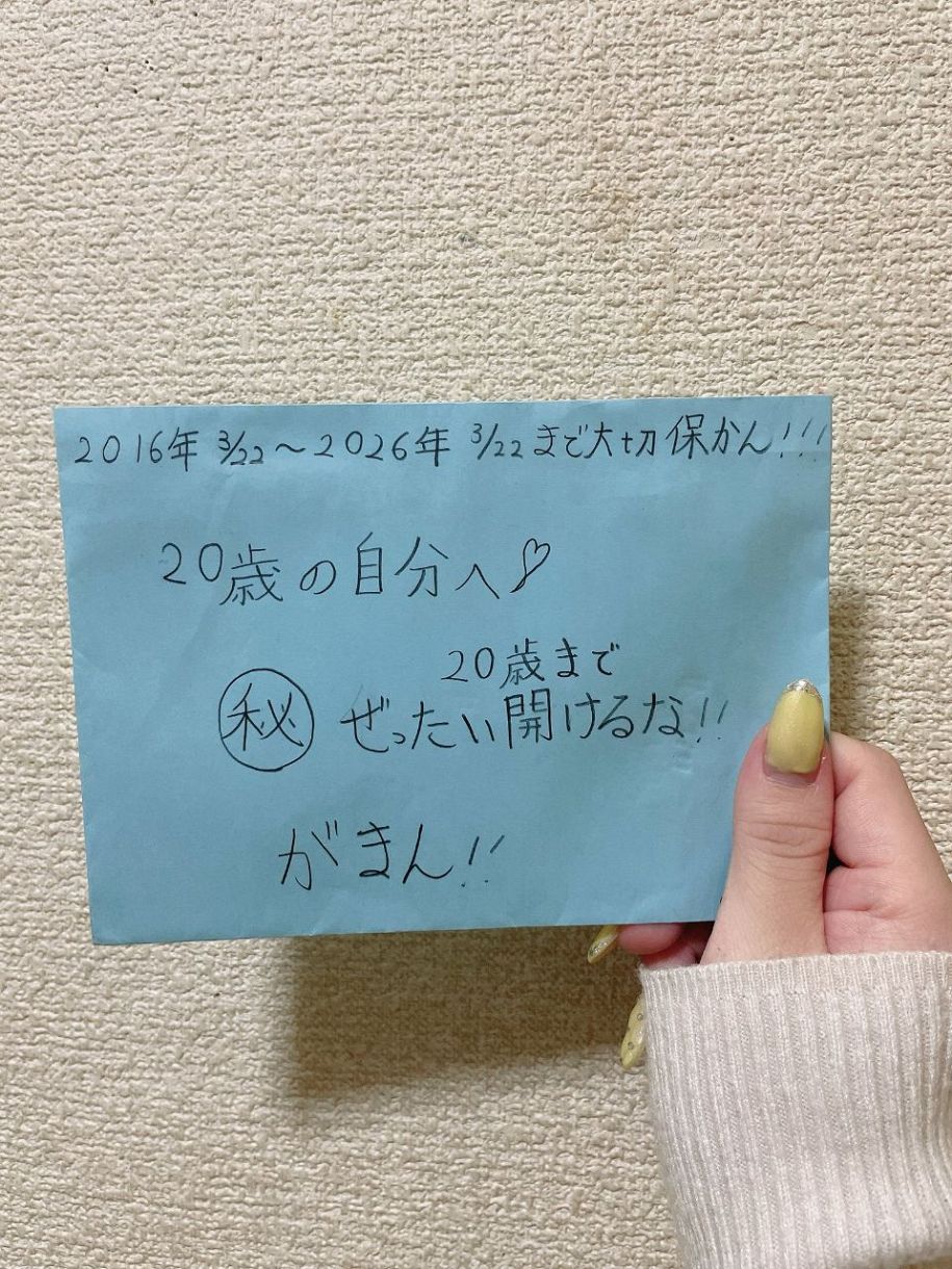 20歳の自分へ♡」アイドルが書いた未来へ送った手紙の中身｜「いかん