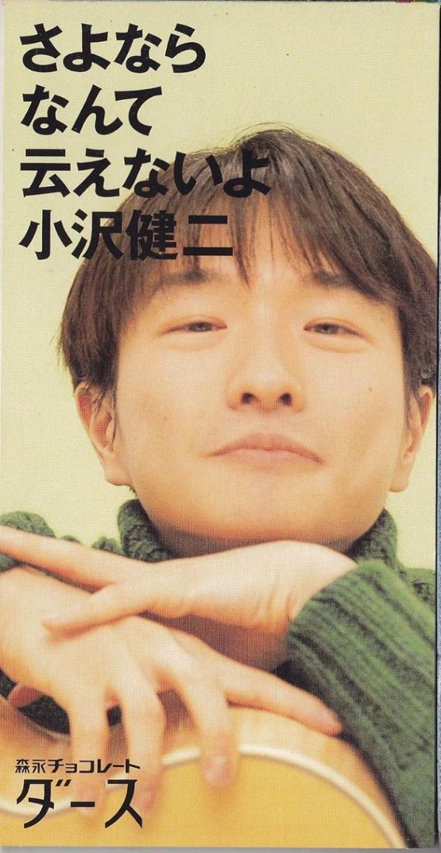 伯父さんに似てきましたね」〝58歳の小沢健二〟に反響続々「マジ
