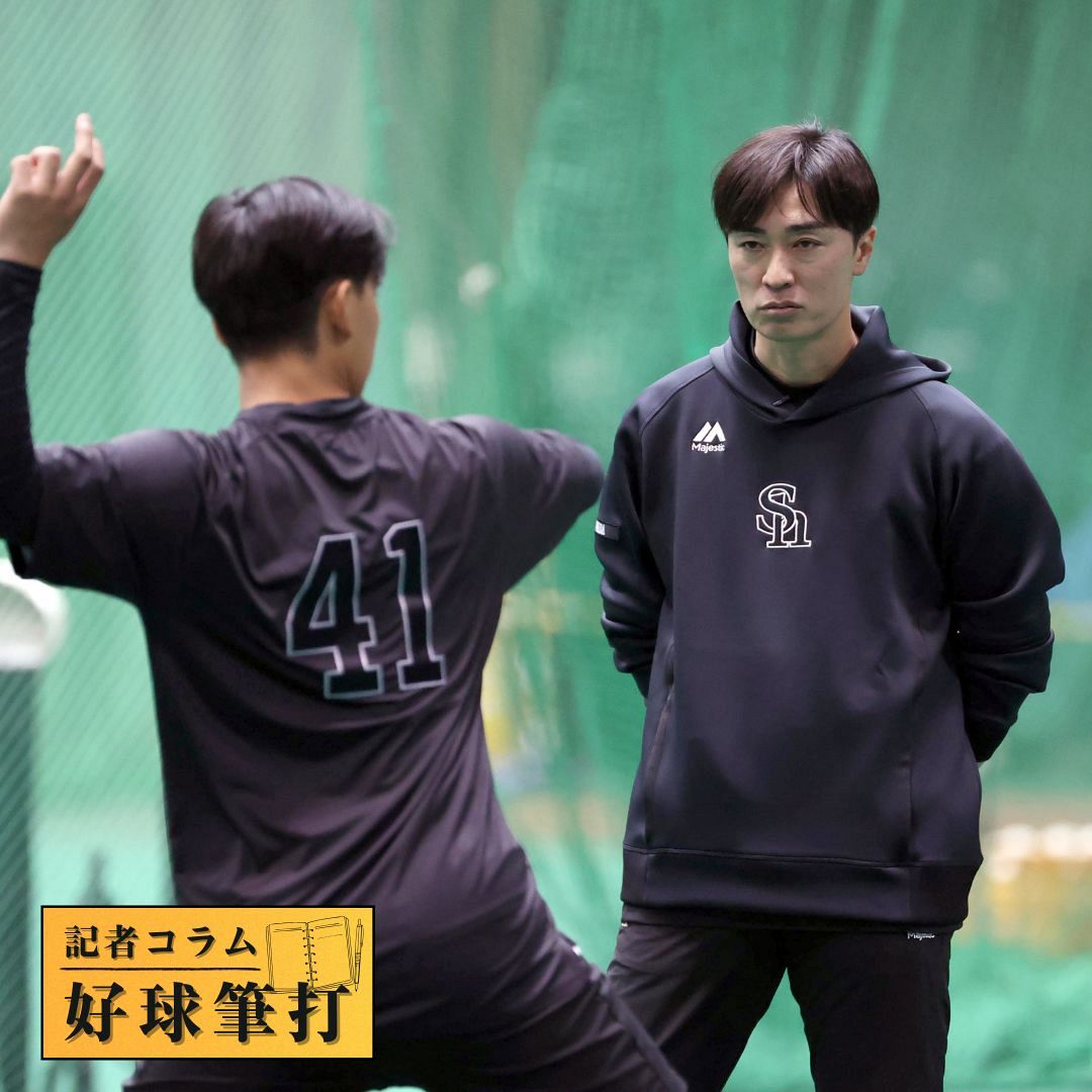 たかが1球、されど1球 ソフトバンク和田毅アドバイザーが求める投内