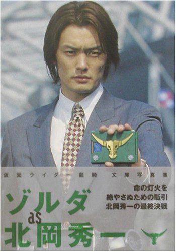 「え？あ？涼平？あの？」仮面ライダー役から24年…元純烈 ...