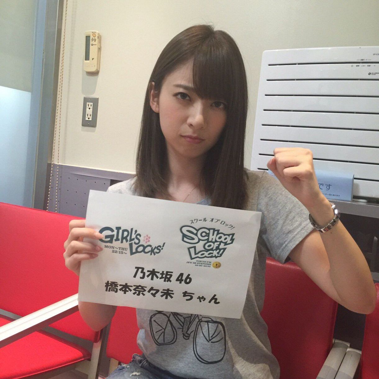 橋本奈々未現在ソニー