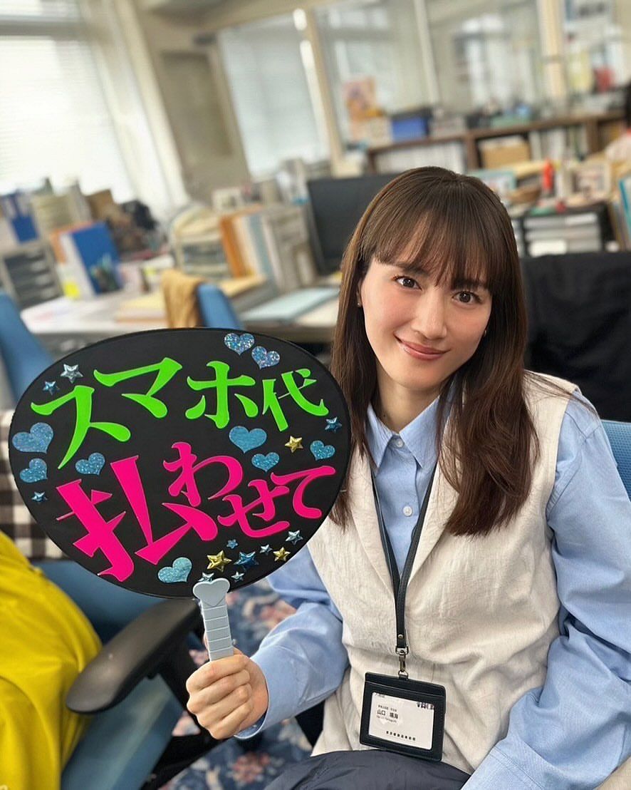 玉 鷲 綾瀬 はるか