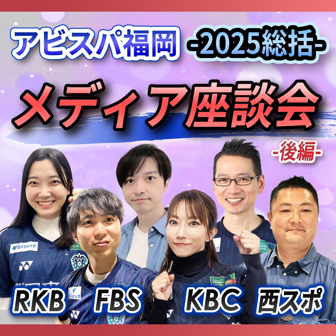 7/15まで値下げ】アビスパ福岡 2024年シーズン No.18 7/15まで値下げ