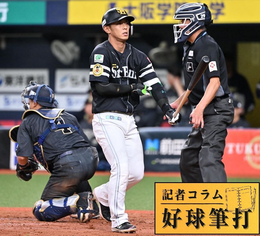最終回に代打のベテラン今宮健太が示した姿 今季ワースト借金2と苦しむ