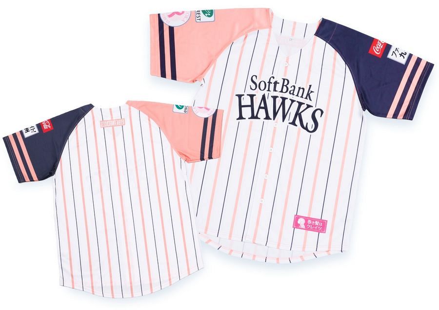 プレゼント】「ピンクストライプユニフォーム（L）」（非売品