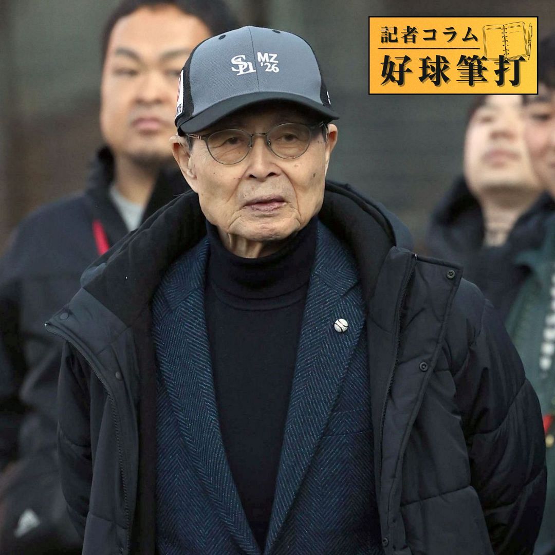 受け身になるな。常に攻める気持ちを持て」 ソフトバンク王貞治球団