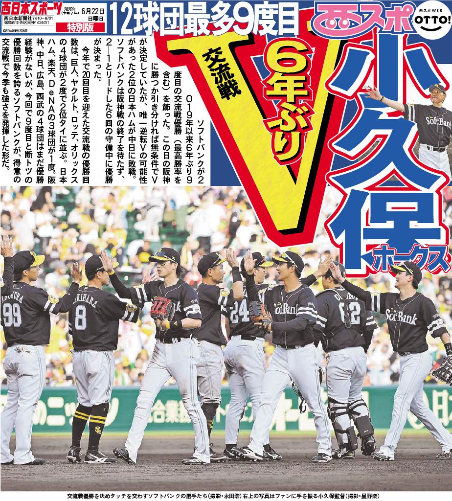 2015年ホークス　パ・リーグ優勝記念公式球 2015年ホークス パ・リーグ優勝記念公式球 希少】福岡