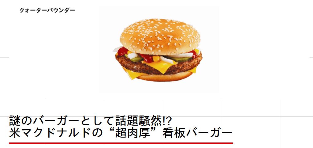 ハンバーガー　プロフ必読 3000日バーガーが食べたくなったらコメントに“🍔🥩“て書いて教え