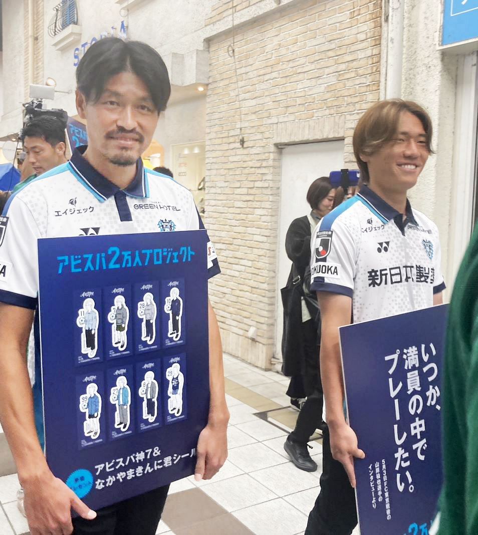 J1福岡・城後寿、商店街で誓う初の栄冠「タイトルを取ることでいろんな人が報われる」：「おっ！」でつながる地元密着のスポーツ応援メディア 西スポWEB  OTTO!
