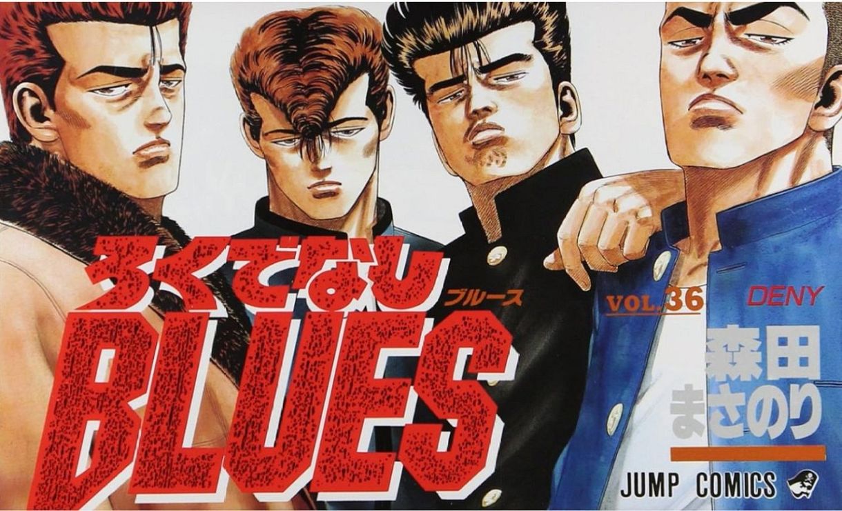 ろくでなしBLUES」単行本36巻の表紙(Amazonより｜「事前に深くお詫び