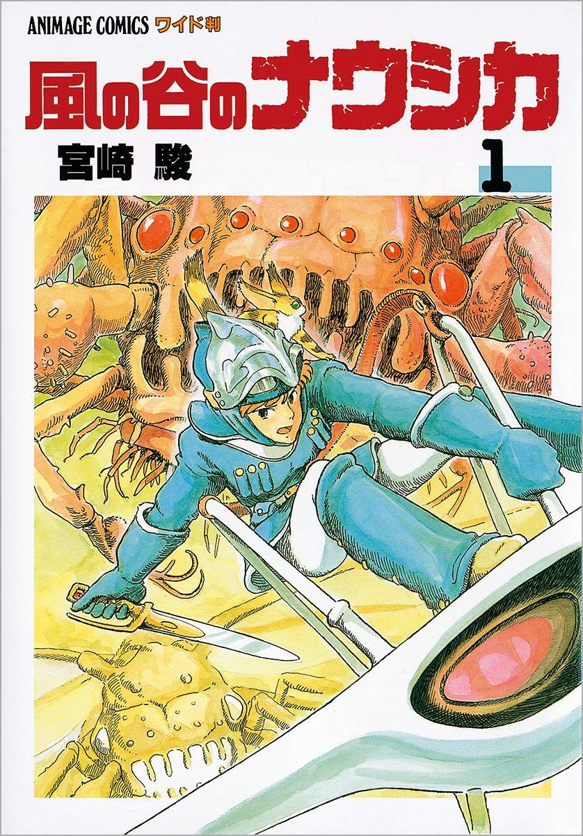 風の谷のナウシカ 松田洋治
