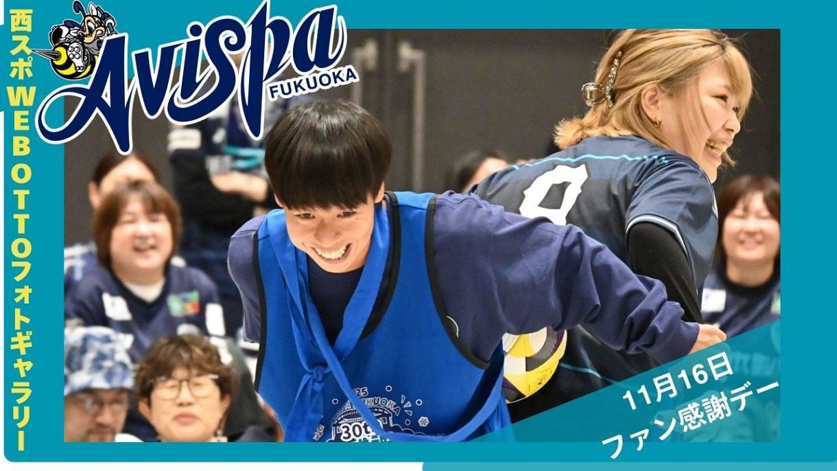 今年も白熱、大運動会!? MKPを手にしたのは…11・16ファン感謝デー