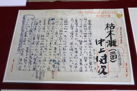 中上健次の自筆原稿、故郷に寄贈 代表作「枯木灘」、和歌山・新宮