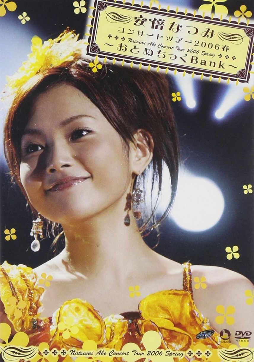 スゲーな」20年ぶり登場！元モー娘・安倍なつみ〝近影〟に歓喜の声