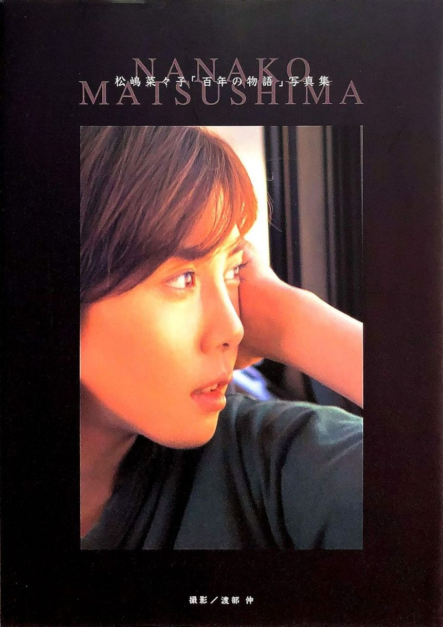 松嶋菜々子のCA姿、ニ度見してしまった。。。」〝ぴっちり衣装〟に衝撃