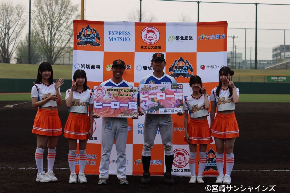 宮崎サンシャインズが辛くも逃げ切り今シーズン初勝利！火の国 