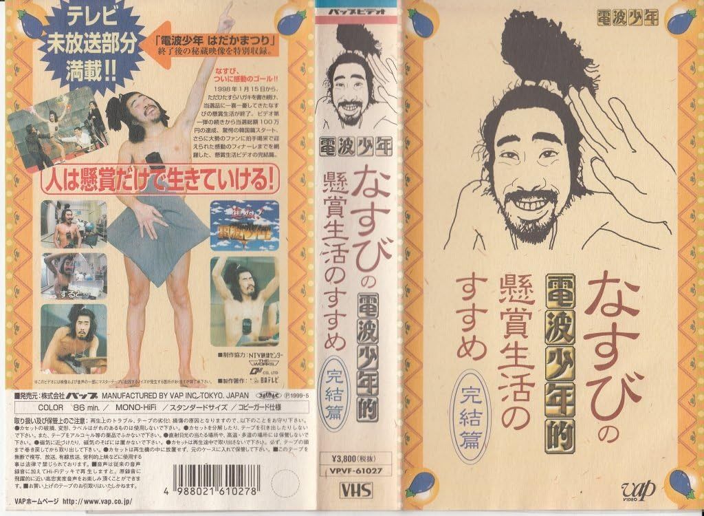 久々見たなぁ」〝懸賞生活〟で大ブレイク、50歳になったなすび最新