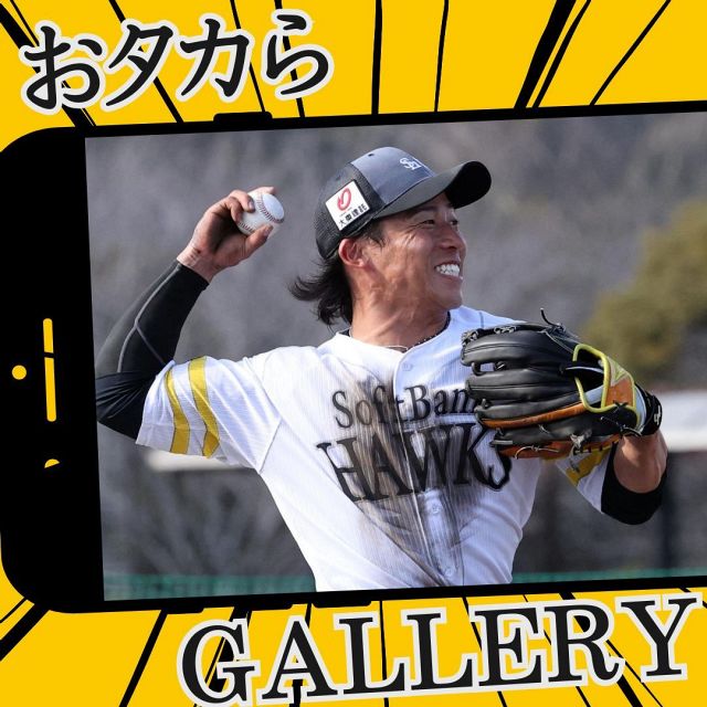 投手が大嫌い」な千賀滉大がなぜ育成の「先駆者」になれたのか メッツ