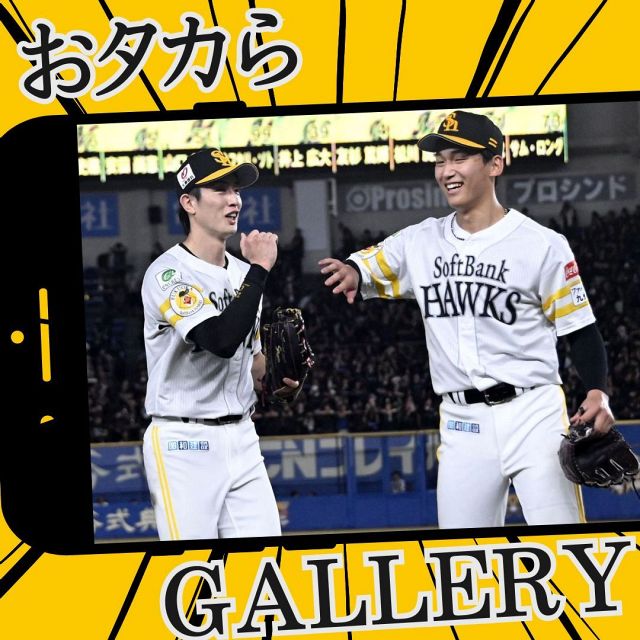 度肝を抜かれました」ソフトバンク小久保監督 想定外の単独ホーム