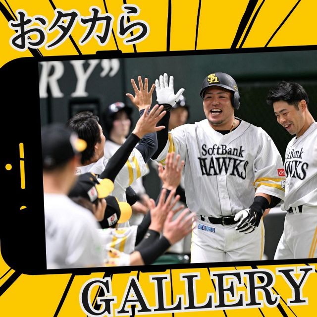 ええやんええやん」甲斐が新型キャッチャーマスクで練習：「おっ！」で